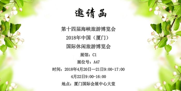 邀请函.jpg
